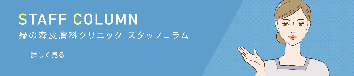 クリニック 森ノ宮 皮膚 科