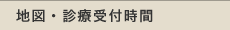 �n�}�E�f�Î�t����