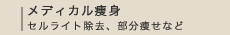 ���f�B�J�����g