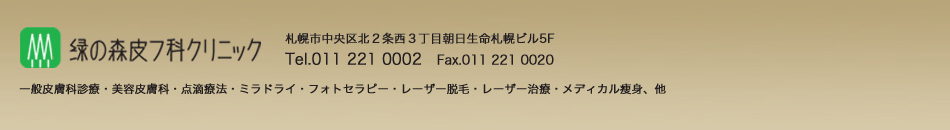 �΂̐X�畆�ȃN���j�b�N 011-221-0002